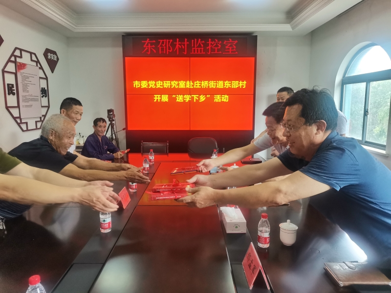 7月17日，市委党史研究室主任陈银绍、副主任邢孟军一行赴庄桥街道开展“送学下乡”活动2.jpg